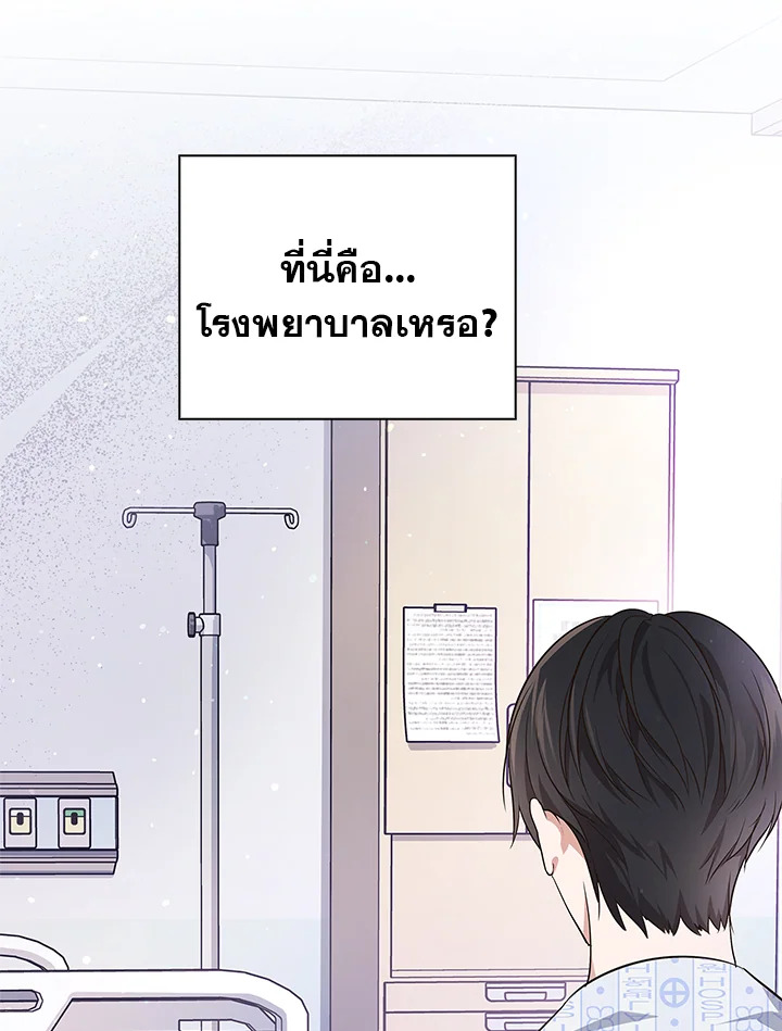 In This Life, the Greatest Star in the Universe ตอนที่ 1 69