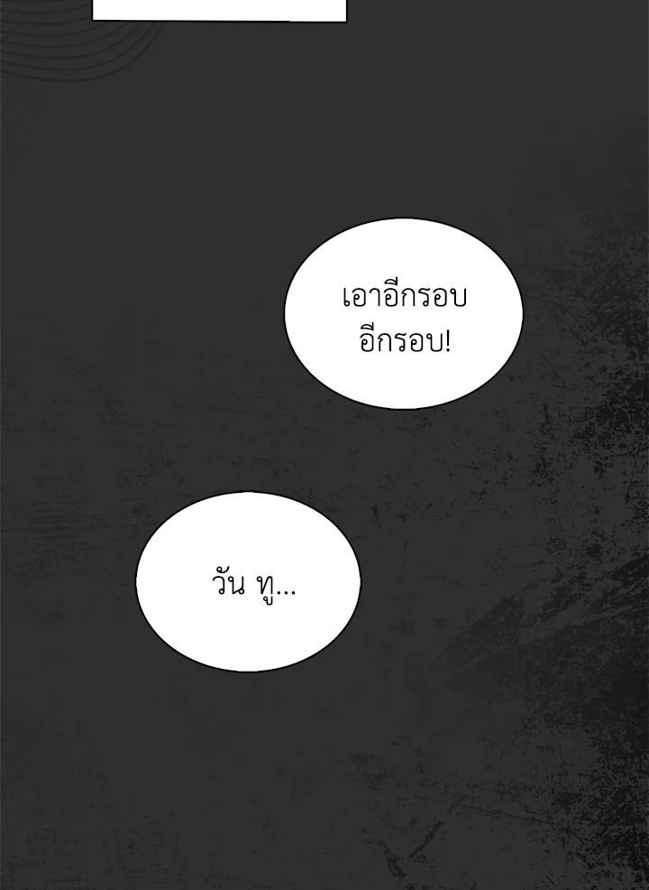 In This Life, the Greatest Star in the Universe ตอนที่ 1 57