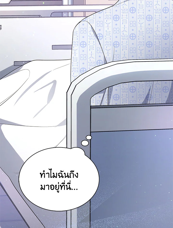 In This Life, the Greatest Star in the Universe ตอนที่ 1 70
