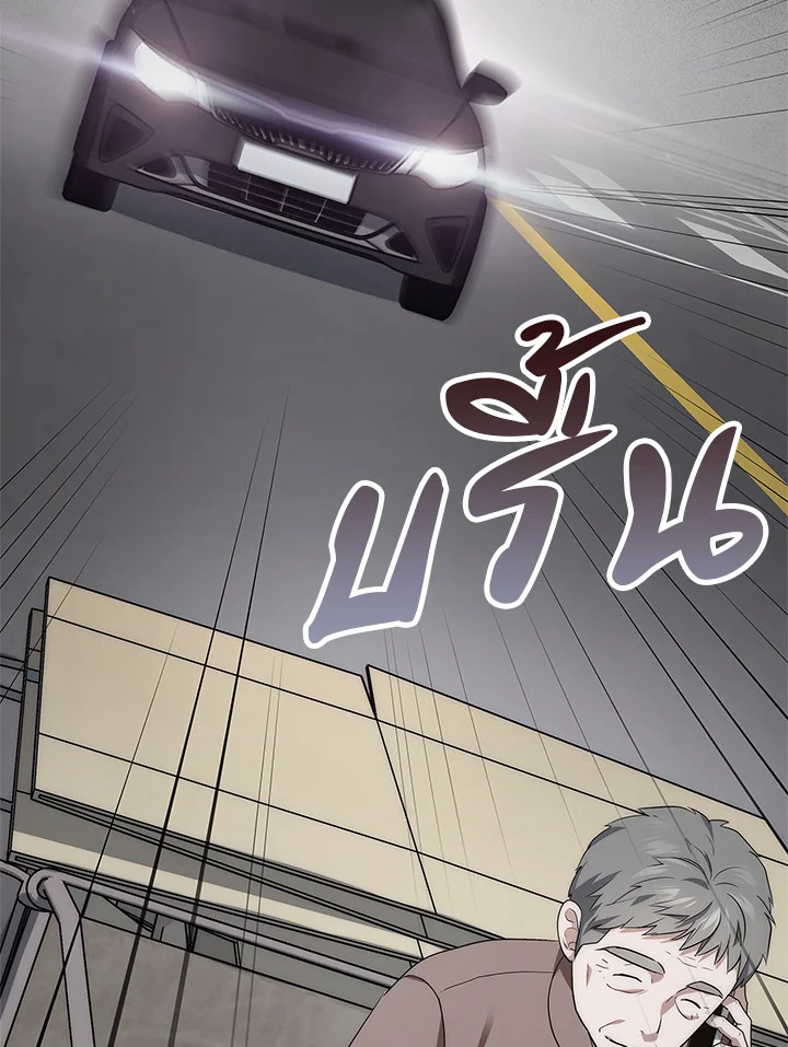 In This Life, the Greatest Star in the Universe ตอนที่ 1 74