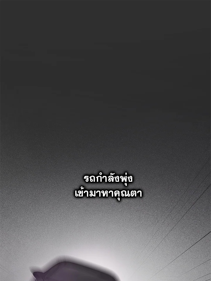 In This Life, the Greatest Star in the Universe ตอนที่ 1 73