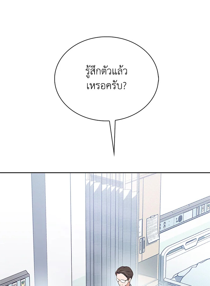 In This Life, the Greatest Star in the Universe ตอนที่ 1 84
