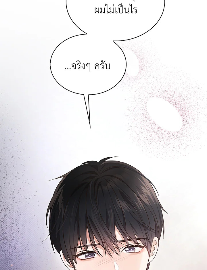 In This Life, the Greatest Star in the Universe ตอนที่ 1 95