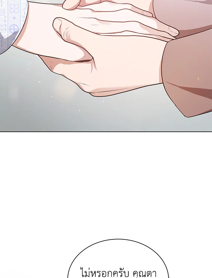 In This Life, the Greatest Star in the Universe ตอนที่ 1 94