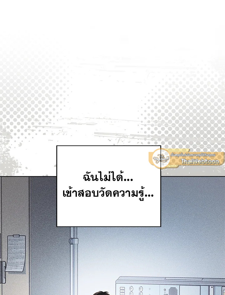 In This Life, the Greatest Star in the Universe ตอนที่ 1 91
