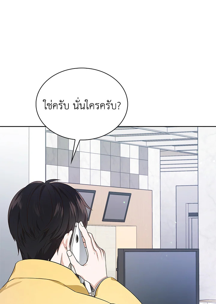 In This Life, the Greatest Star in the Universe ตอนที่ 1 111