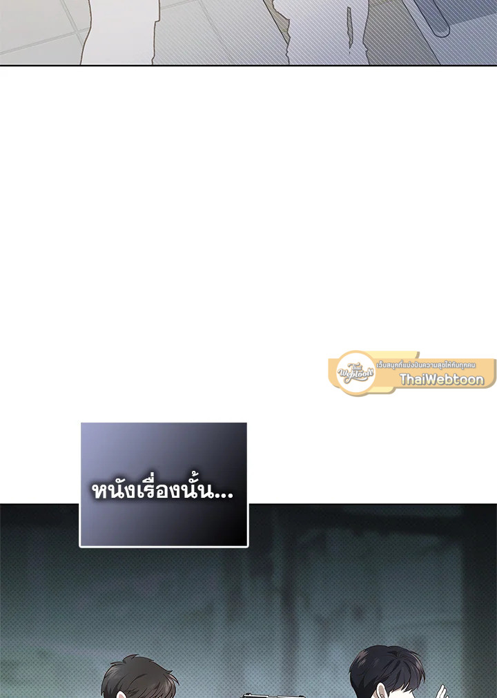 In This Life, the Greatest Star in the Universe ตอนที่ 1 118