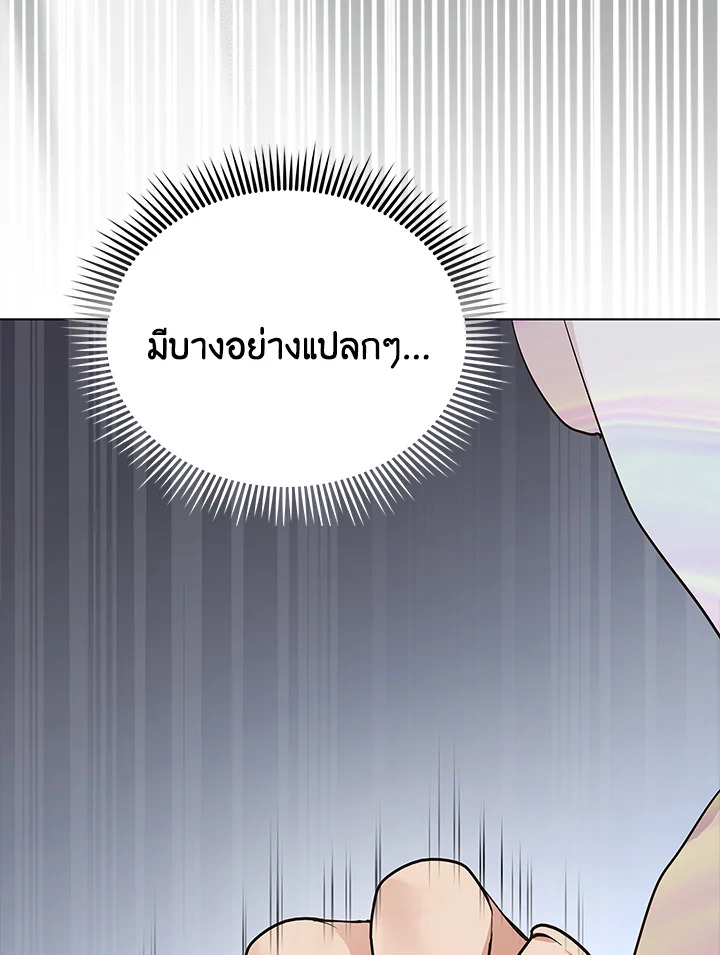 In This Life, the Greatest Star in the Universe ตอนที่ 1 130