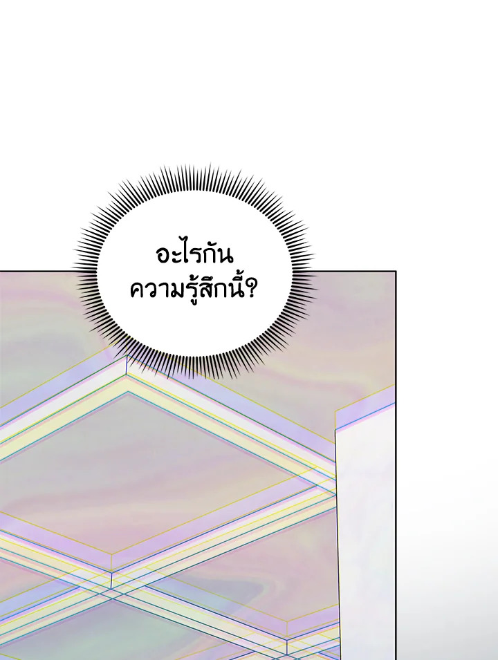 In This Life, the Greatest Star in the Universe ตอนที่ 1 128