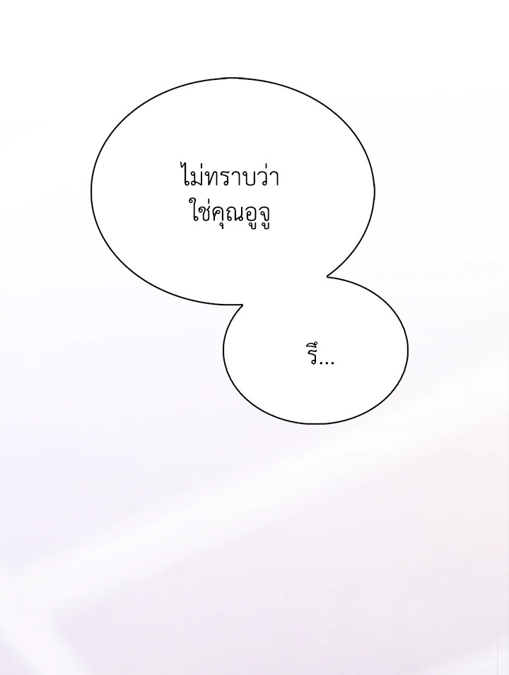 In This Life, the Greatest Star in the Universe ตอนที่ 1 132