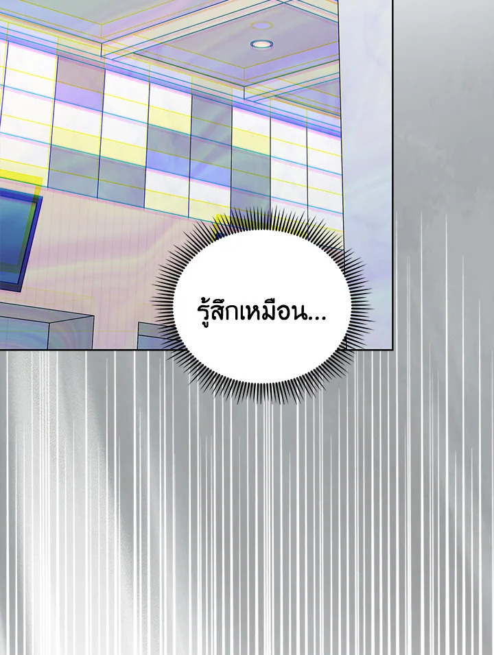 In This Life, the Greatest Star in the Universe ตอนที่ 1 129