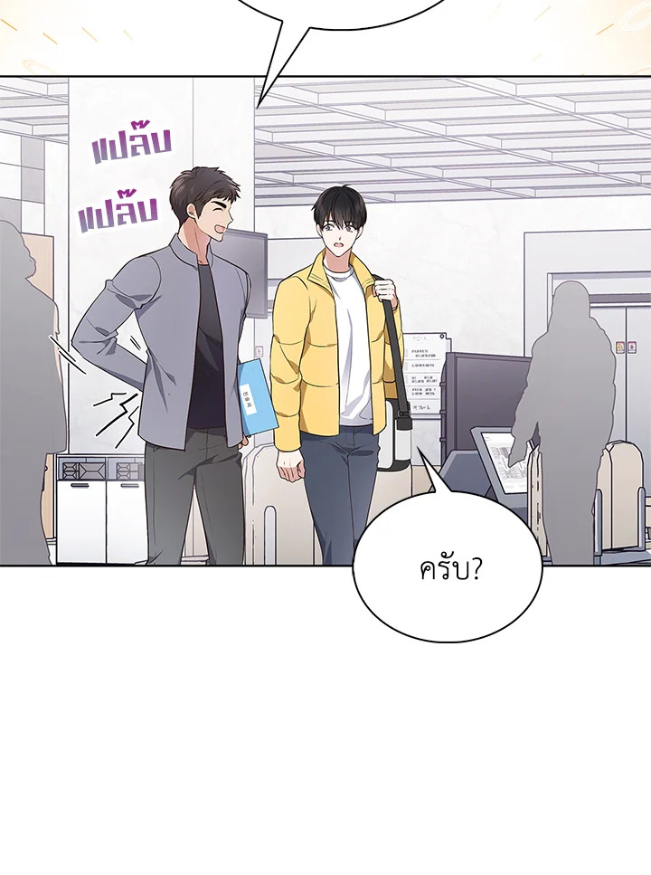 In This Life, the Greatest Star in the Universe ตอนที่ 1 146