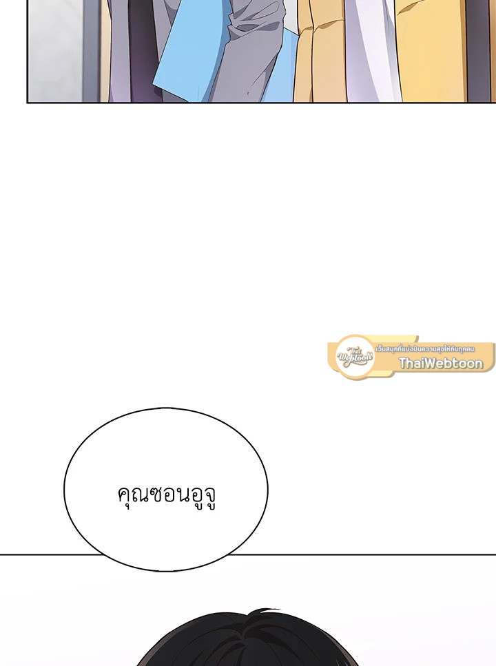 In This Life, the Greatest Star in the Universe ตอนที่ 1 151