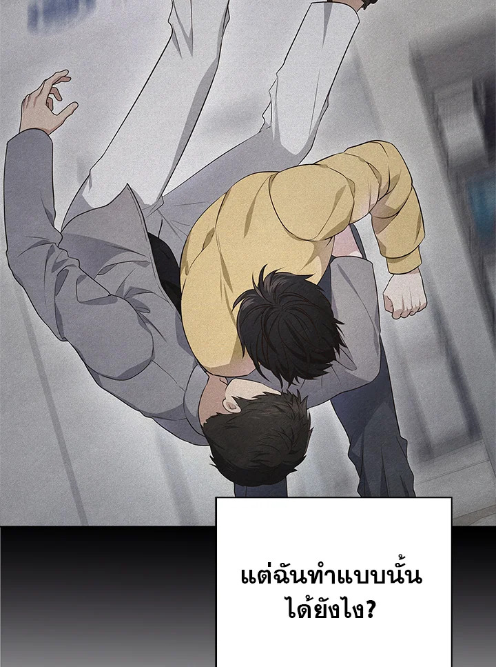 In This Life, the Greatest Star in the Universe ตอนที่ 1 149