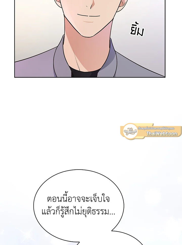 In This Life, the Greatest Star in the Universe ตอนที่ 1 157