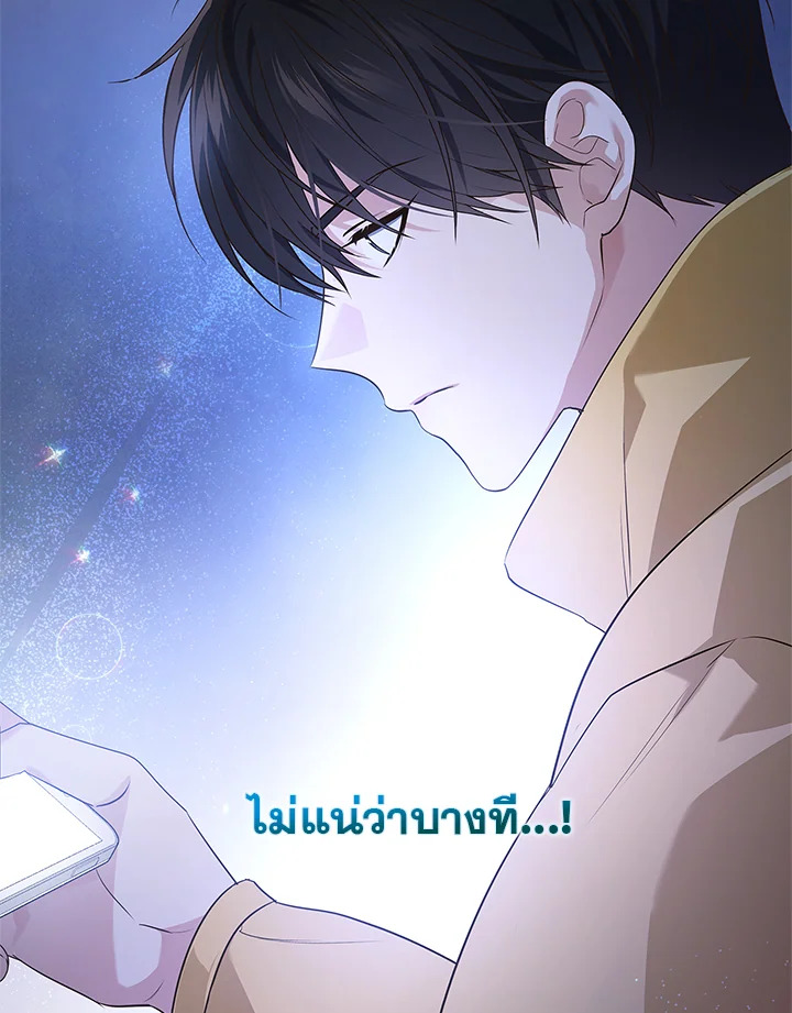 In This Life, the Greatest Star in the Universe ตอนที่ 2 16