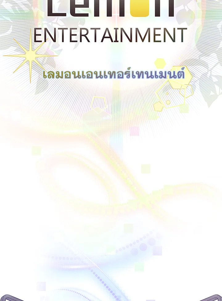 In This Life, the Greatest Star in the Universe ตอนที่ 2 34