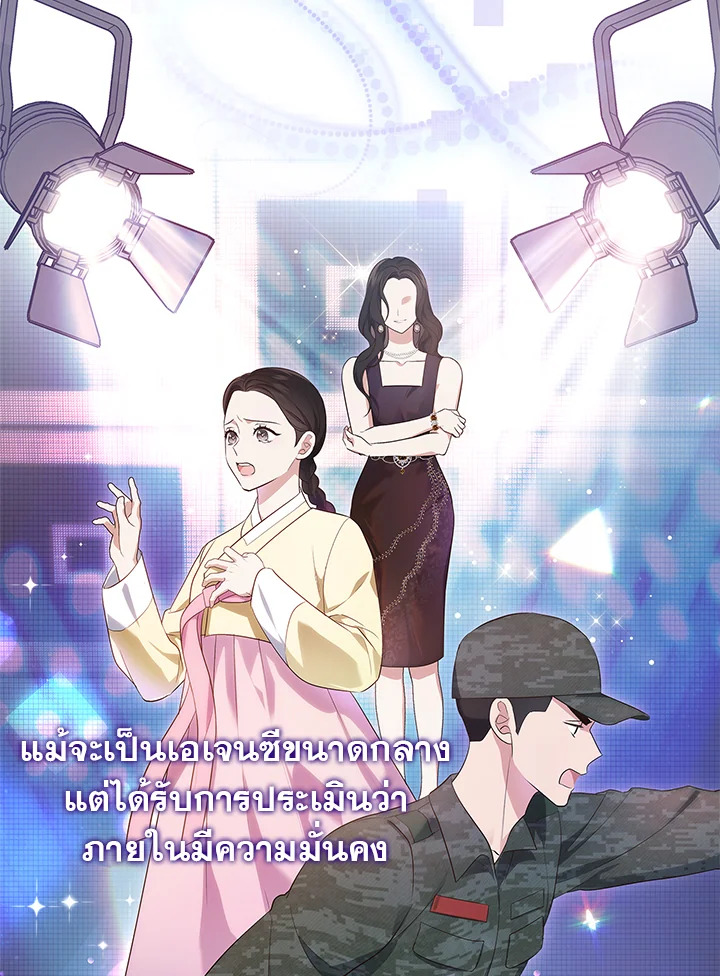 In This Life, the Greatest Star in the Universe ตอนที่ 2 35