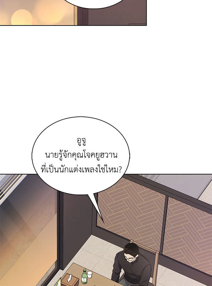 In This Life, the Greatest Star in the Universe ตอนที่ 2 43