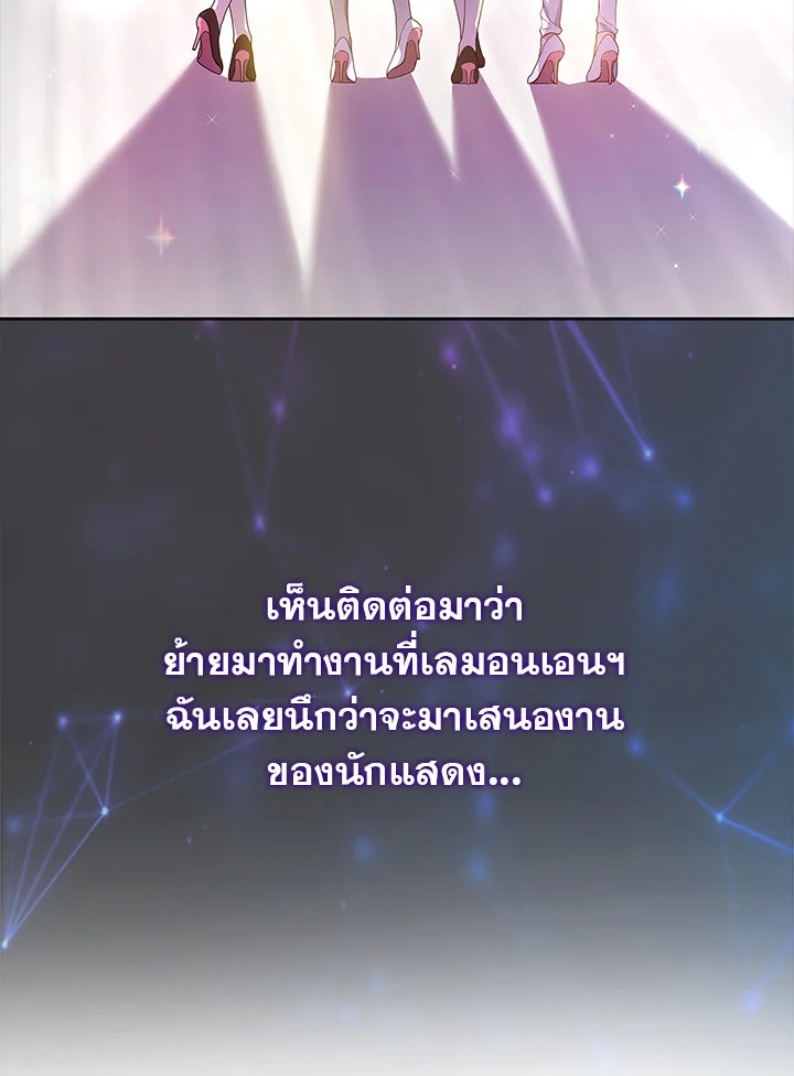 In This Life, the Greatest Star in the Universe ตอนที่ 2 39