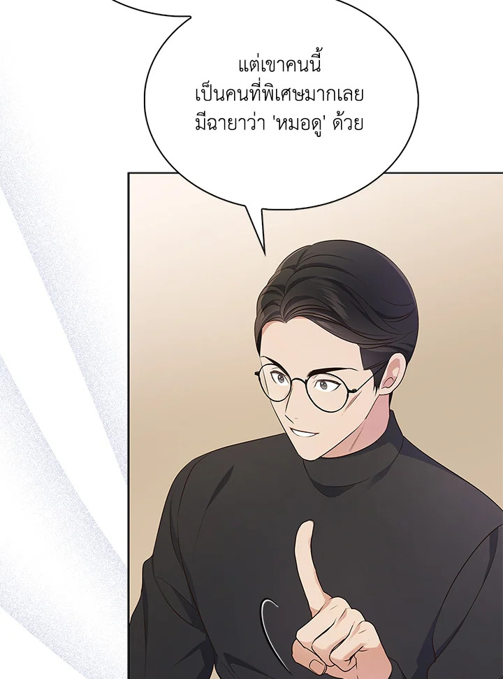 In This Life, the Greatest Star in the Universe ตอนที่ 2 46