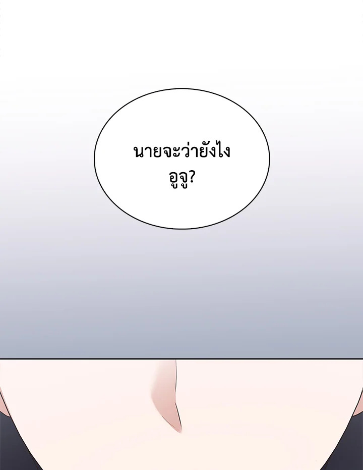 In This Life, the Greatest Star in the Universe ตอนที่ 2 56
