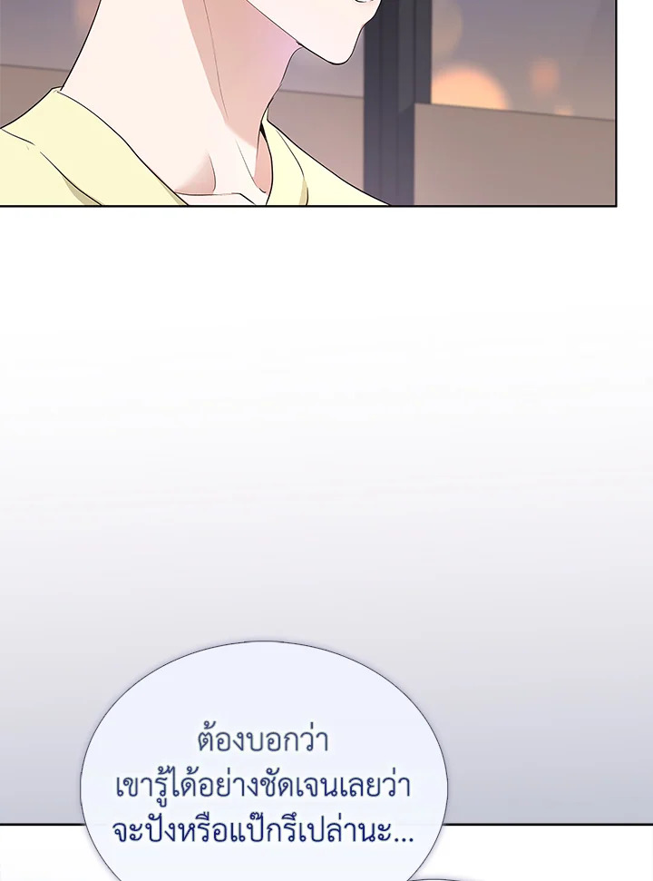 In This Life, the Greatest Star in the Universe ตอนที่ 2 48