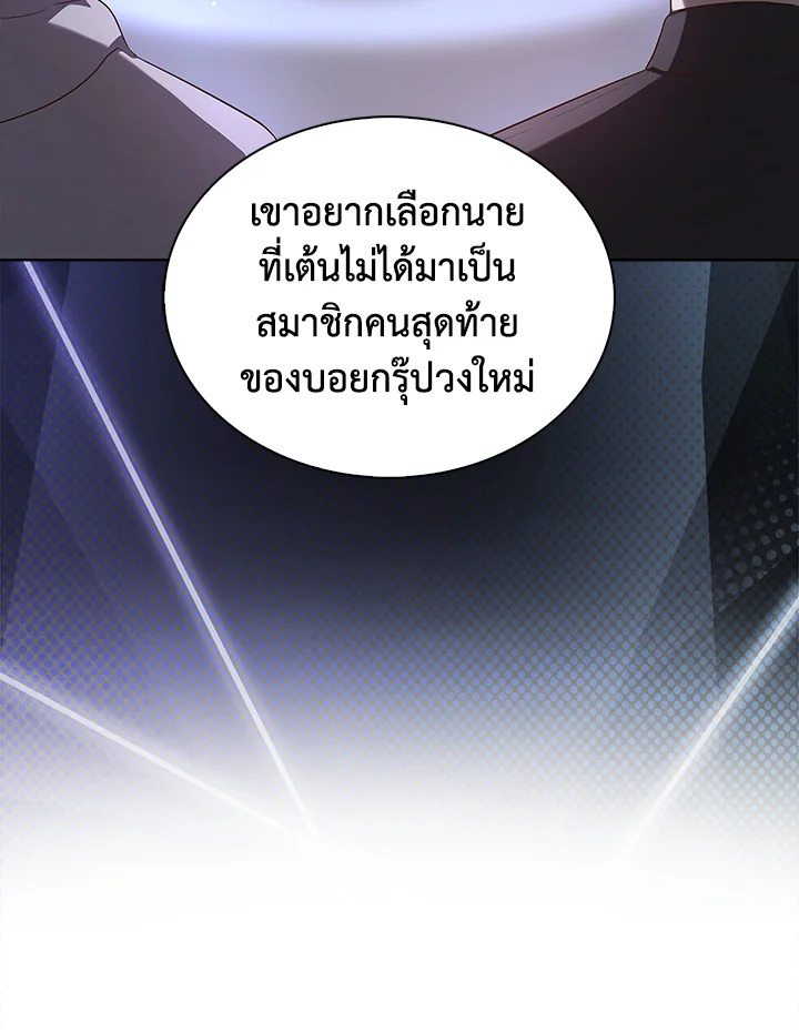 In This Life, the Greatest Star in the Universe ตอนที่ 2 55