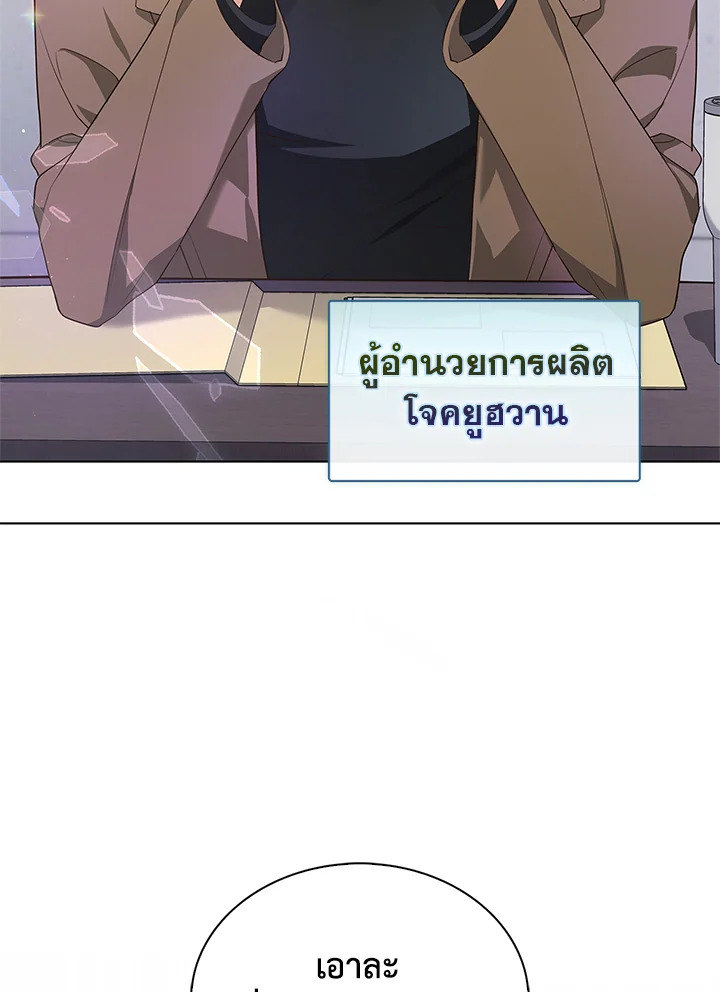 In This Life, the Greatest Star in the Universe ตอนที่ 2 65