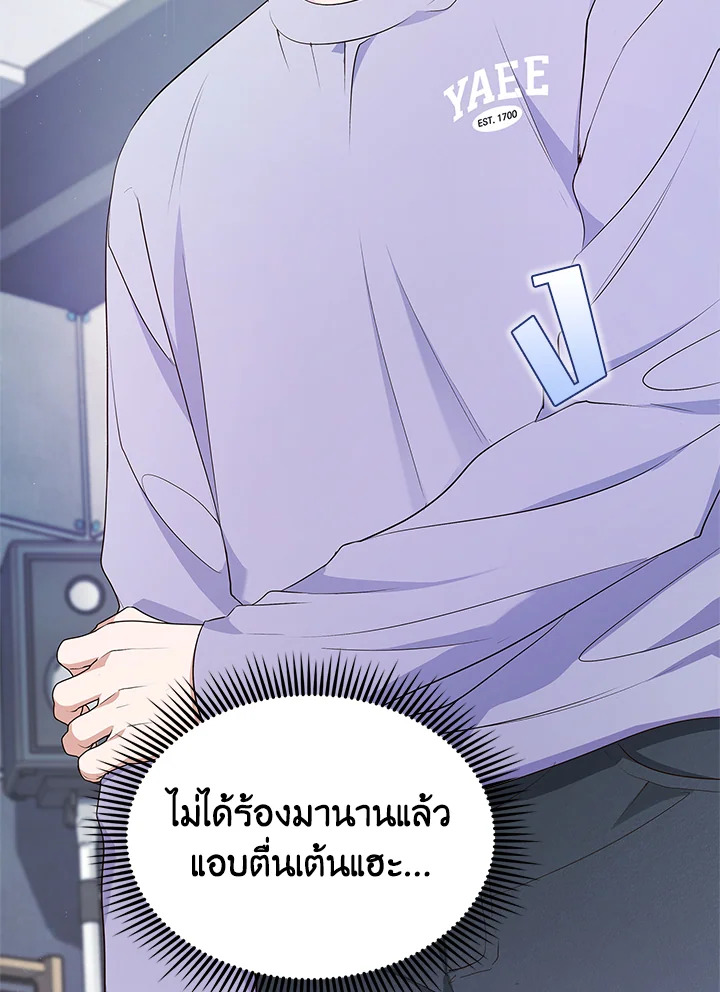 In This Life, the Greatest Star in the Universe ตอนที่ 2 67