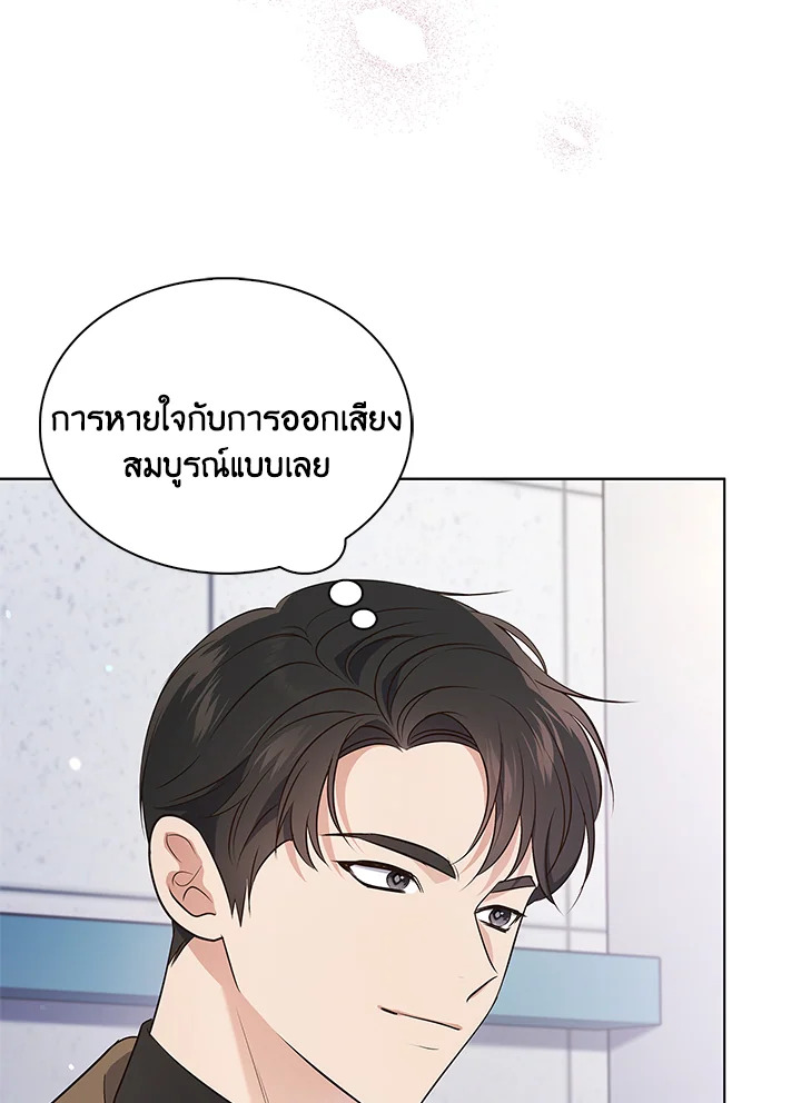 In This Life, the Greatest Star in the Universe ตอนที่ 2 77
