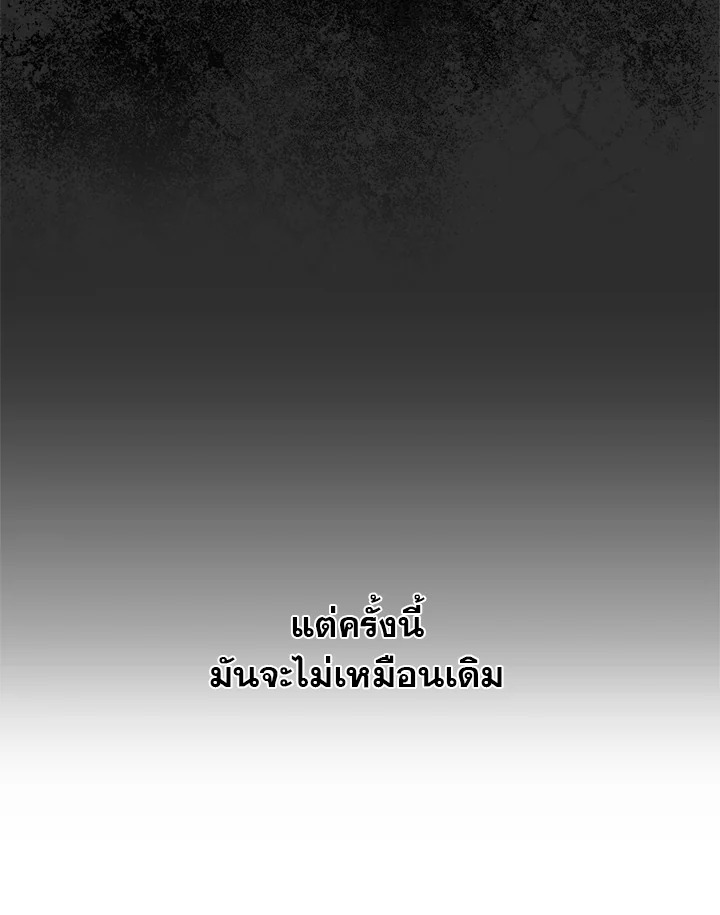 In This Life, the Greatest Star in the Universe ตอนที่ 2 99