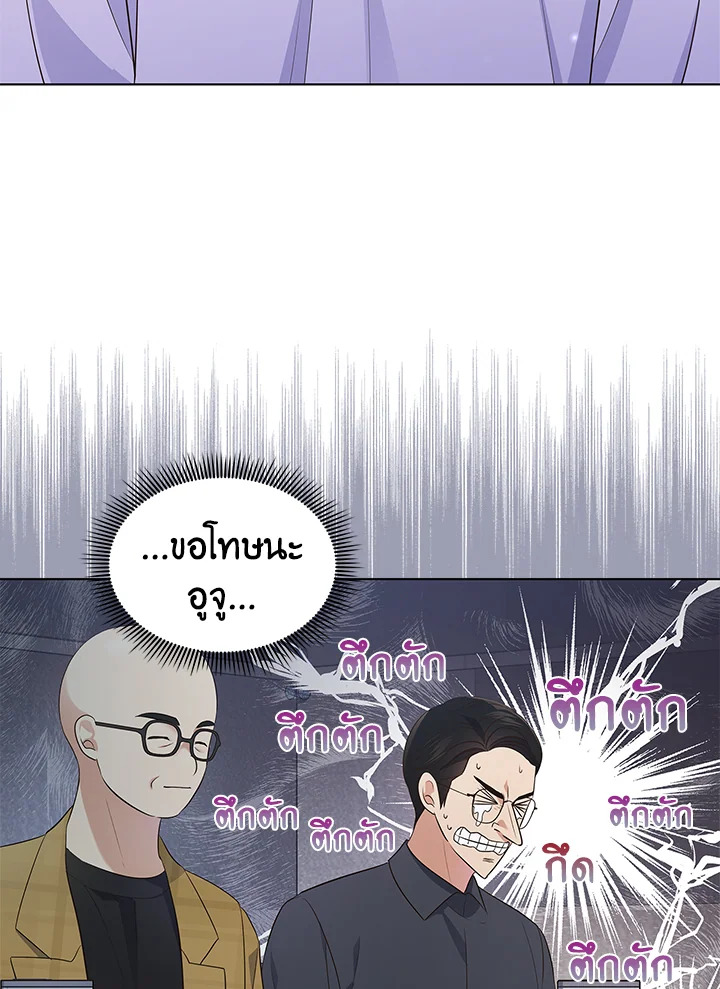 In This Life, the Greatest Star in the Universe ตอนที่ 2 102