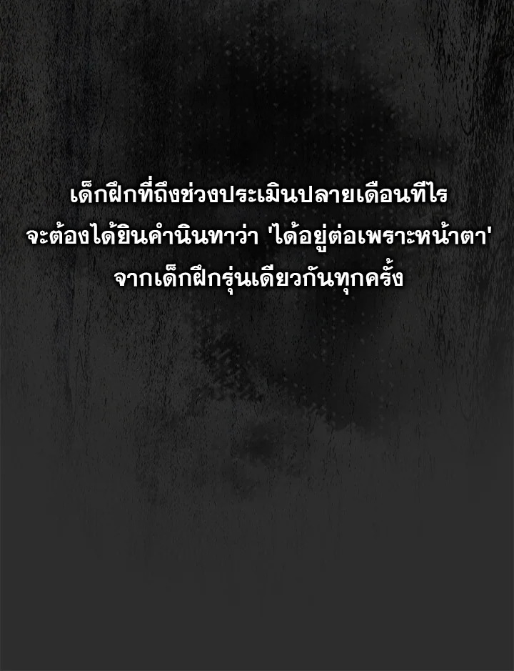 In This Life, the Greatest Star in the Universe ตอนที่ 2 91