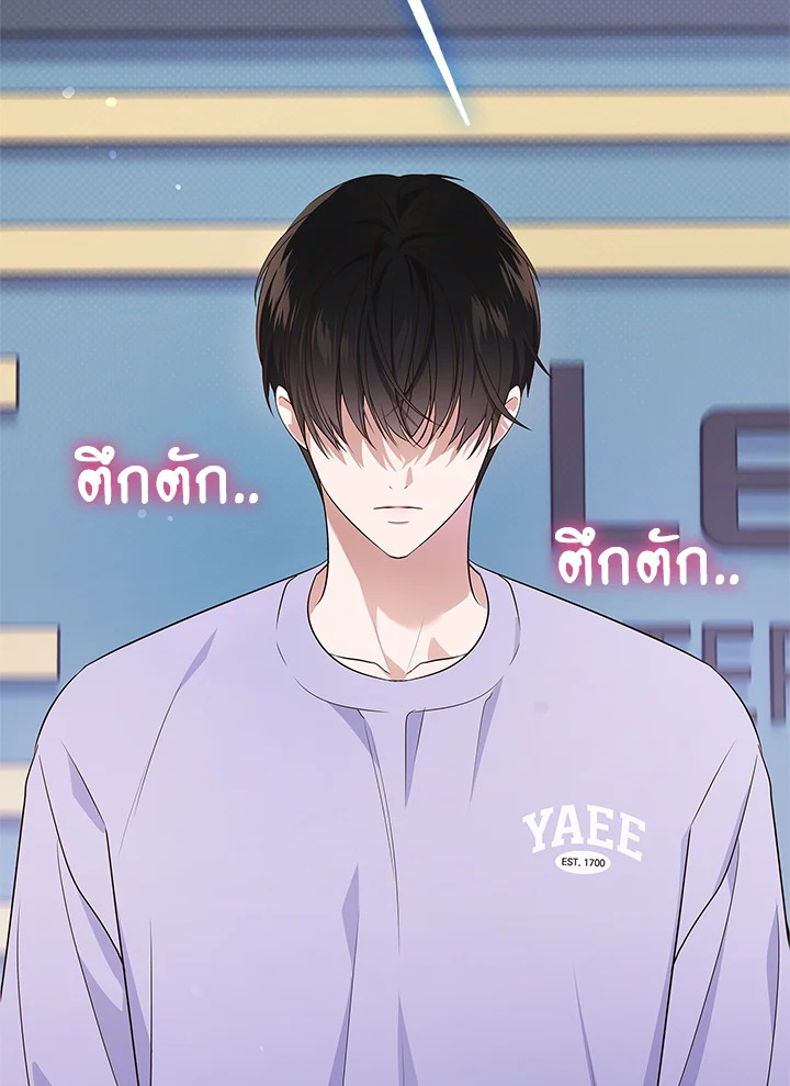 In This Life, the Greatest Star in the Universe ตอนที่ 2 101