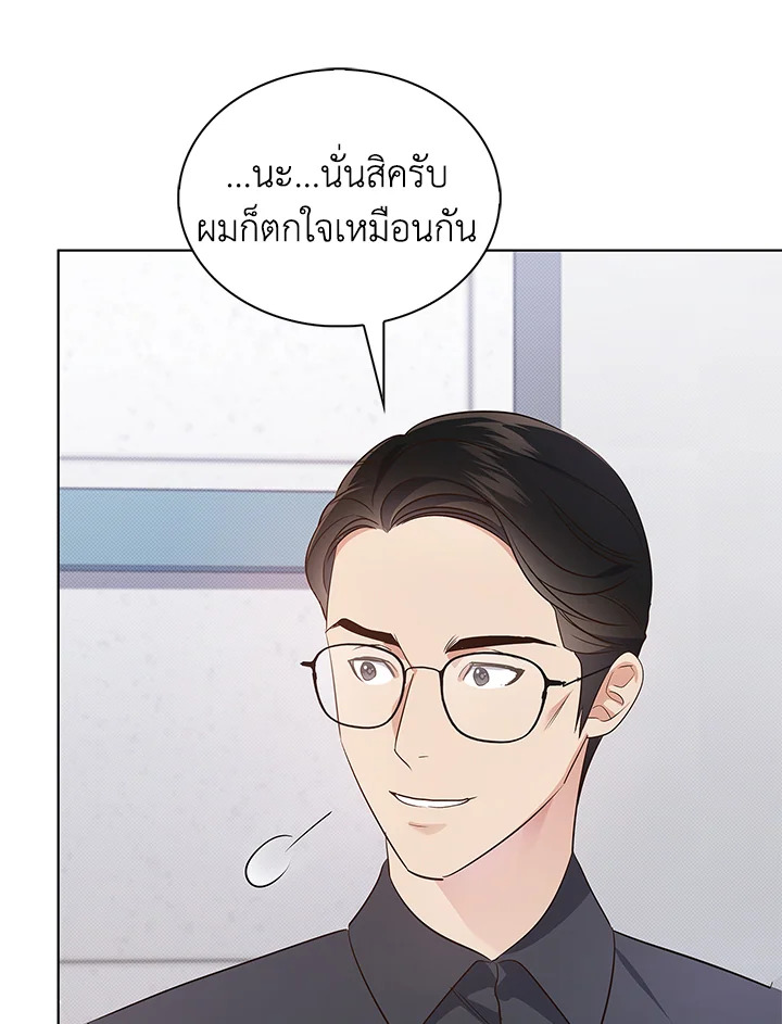 In This Life, the Greatest Star in the Universe ตอนที่ 2 130