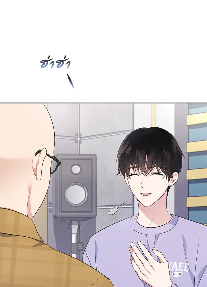 In This Life, the Greatest Star in the Universe ตอนที่ 2 136