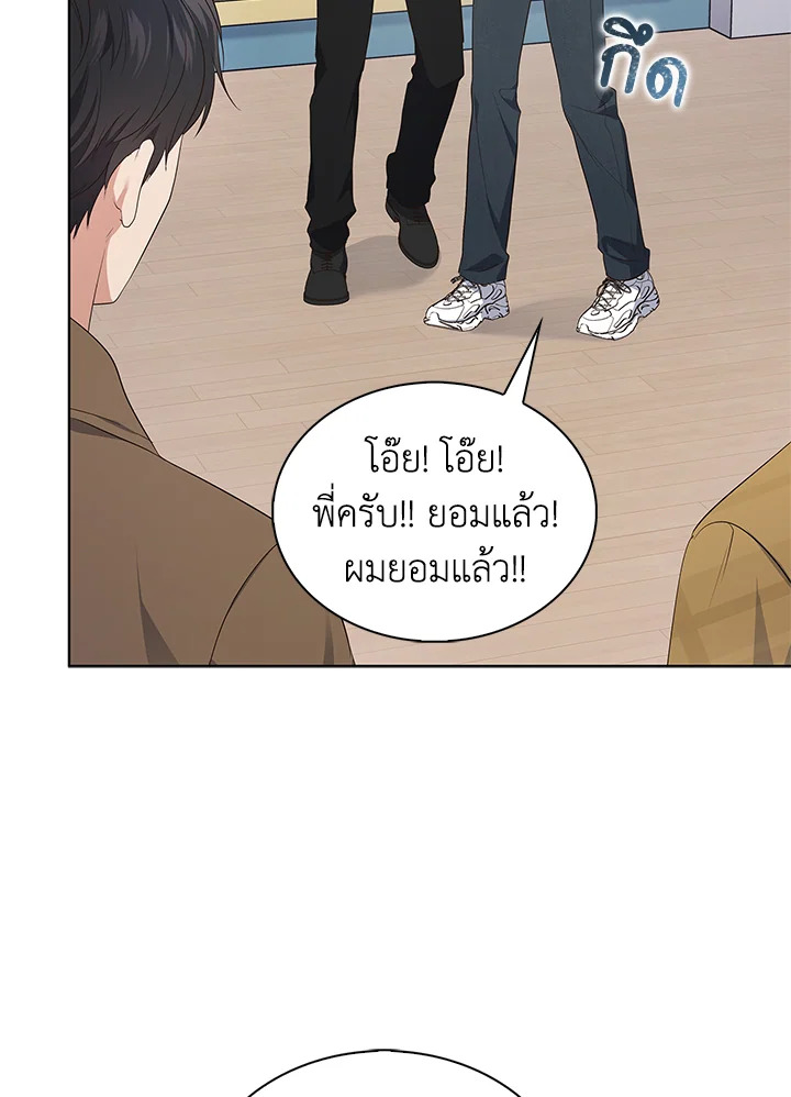 In This Life, the Greatest Star in the Universe ตอนที่ 2 140