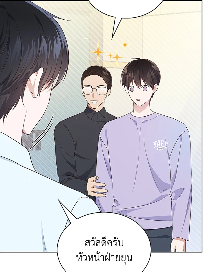 In This Life, the Greatest Star in the Universe ตอนที่ 2 147