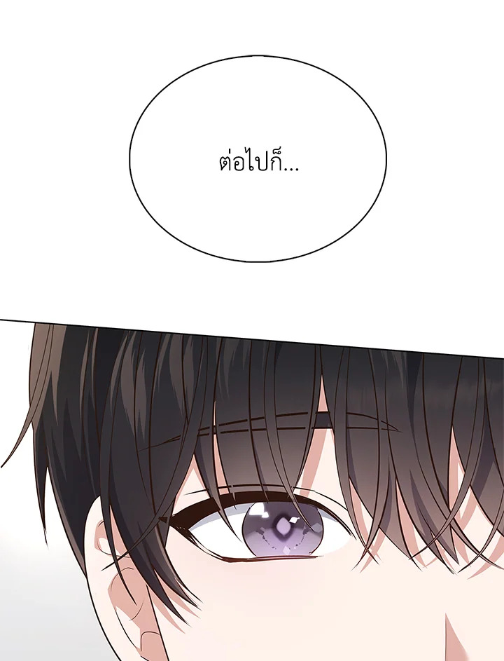 In This Life, the Greatest Star in the Universe ตอนที่ 2 157