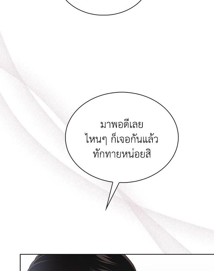 In This Life, the Greatest Star in the Universe ตอนที่ 2 148