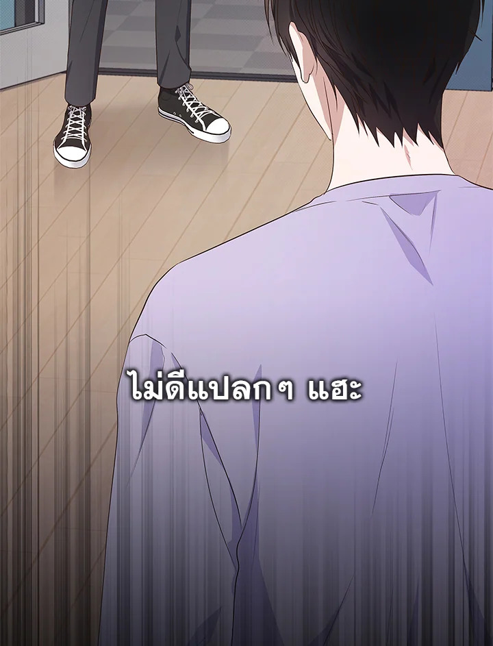 In This Life, the Greatest Star in the Universe ตอนที่ 2 161