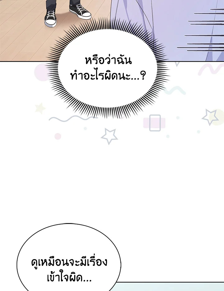 In This Life, the Greatest Star in the Universe ตอนที่ 3 5