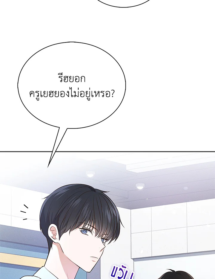 In This Life, the Greatest Star in the Universe ตอนที่ 3 7