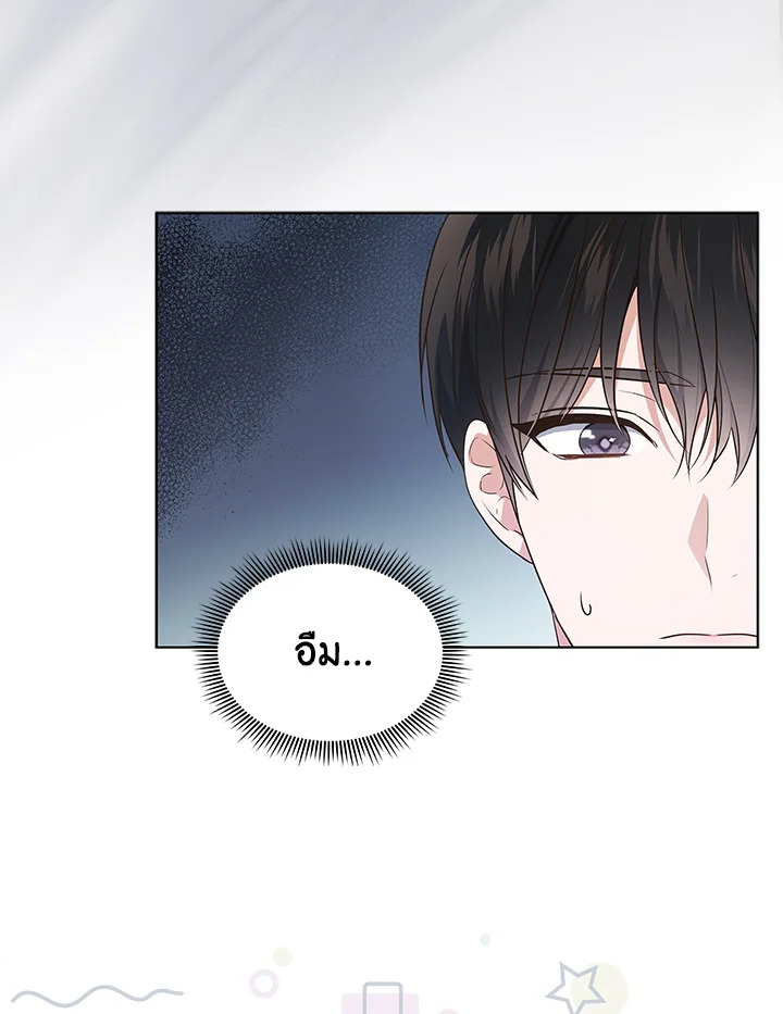 In This Life, the Greatest Star in the Universe ตอนที่ 3 3