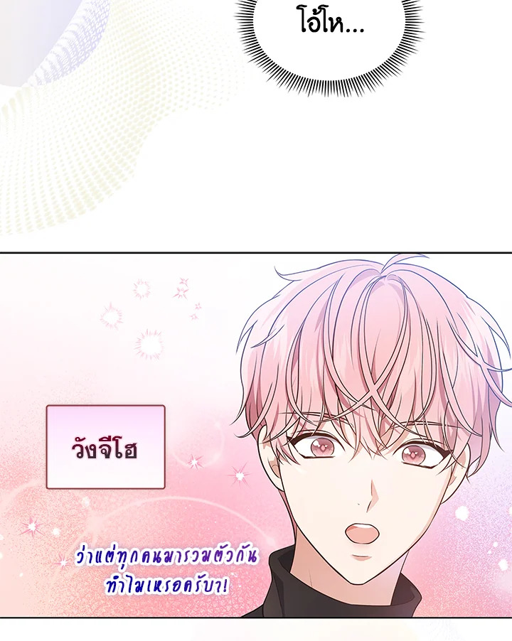 In This Life, the Greatest Star in the Universe ตอนที่ 3 15