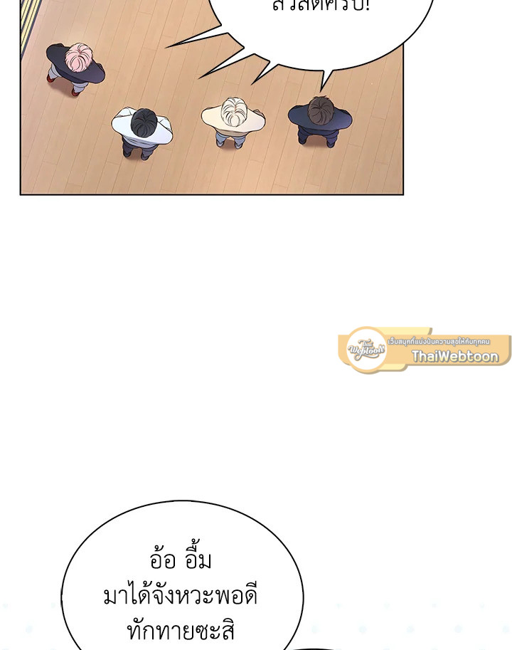 In This Life, the Greatest Star in the Universe ตอนที่ 3 24