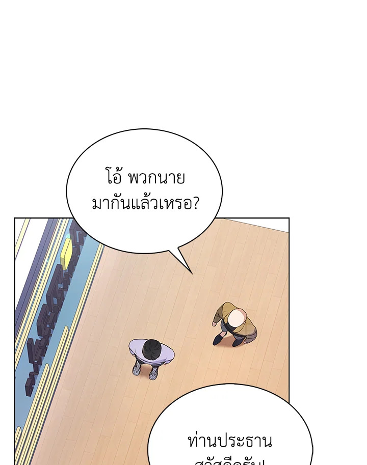 In This Life, the Greatest Star in the Universe ตอนที่ 3 23
