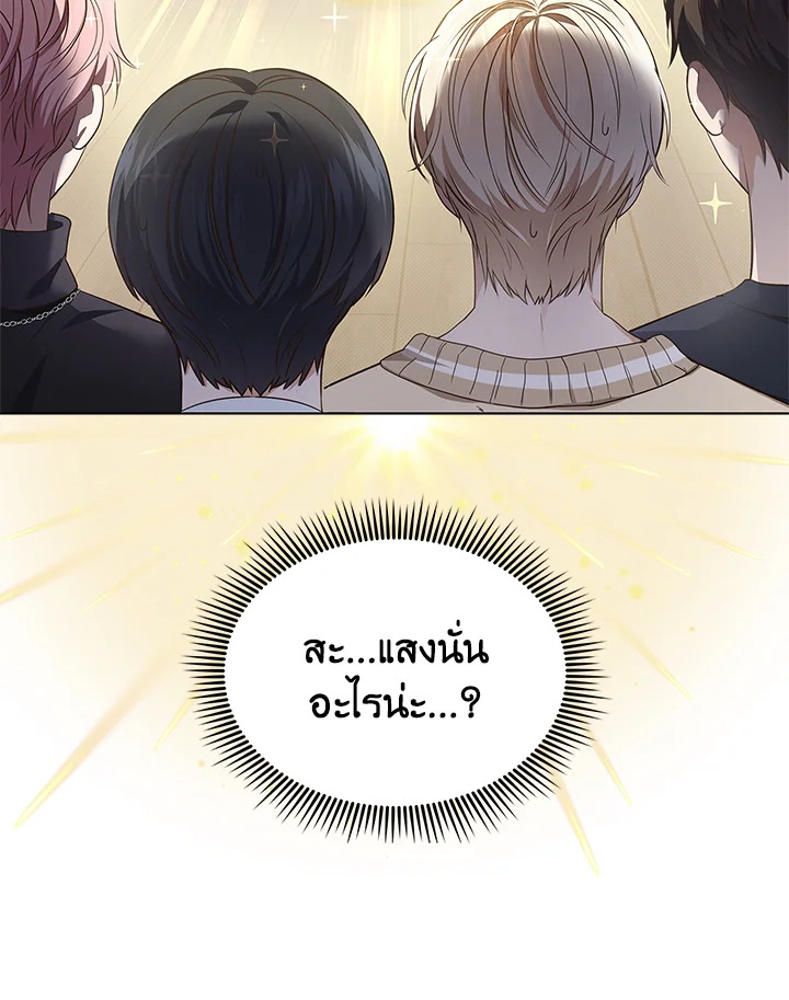 In This Life, the Greatest Star in the Universe ตอนที่ 3 22