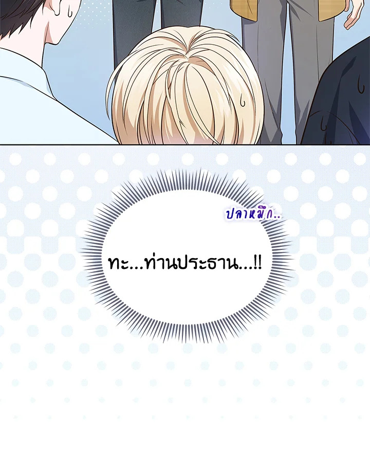 In This Life, the Greatest Star in the Universe ตอนที่ 3 26